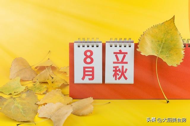 “七月立秋两头不收;八月立秋早晚都收”今年啥时?(图4)