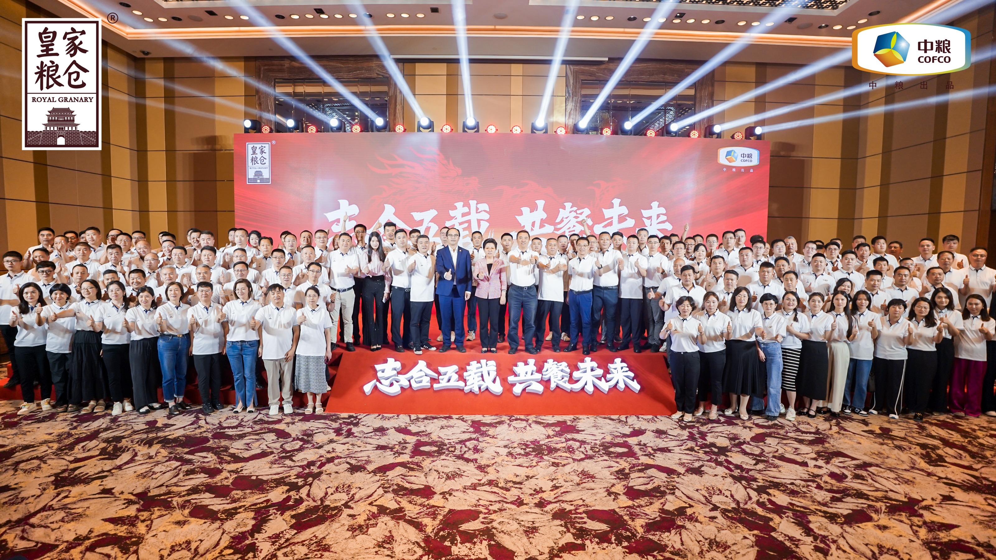 中粮皇家粮仓大米全国重点经销商齐赴长沙聚势合力共推餐饮主食升级 中粮皇家粮仓大米全国重点经销商齐赴长沙聚势合力共推餐饮主食升级