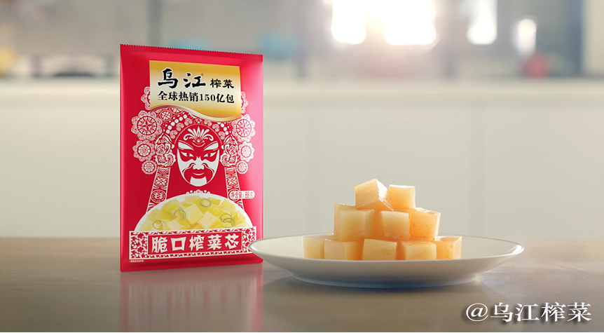 舌尖上的历史乌江榨菜引古今名人竞折腰 舌尖上的历史乌江榨菜引古今名人竞折腰