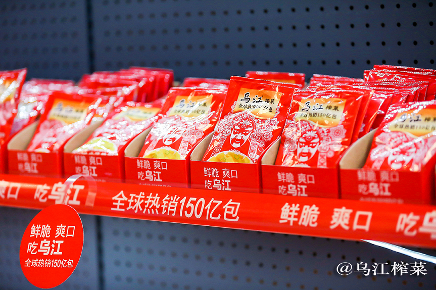 舌尖上的历史乌江榨菜引古今名人竞折腰(图3)