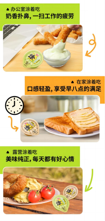 光明涂抹奶酪酱获殊荣助力美味新潮流(图3)