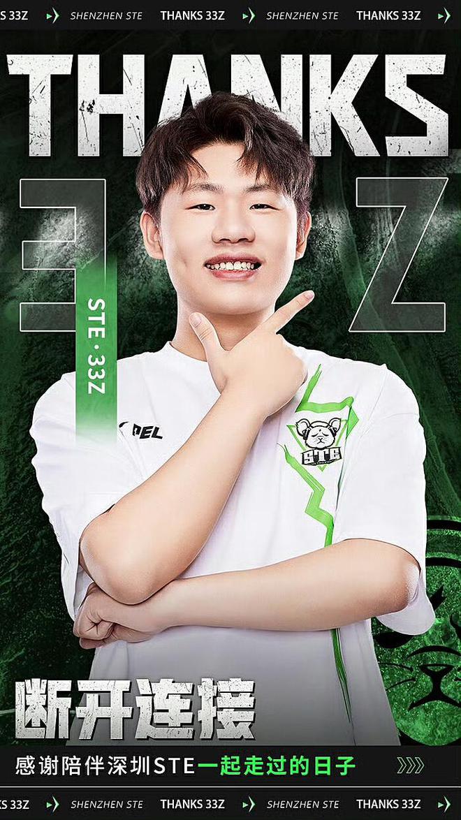 大湾区电竞丨高竞文化VP崔晨：深圳STE国际化再闯关山千万重(图3)