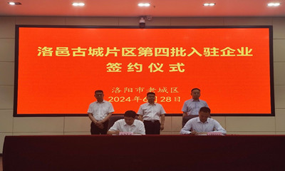 投资总额9320万元!老城古城片区再添12个文旅项目 投资总额9320万元!老城古城片区再添12个文旅项目