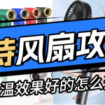 韧能T70电竞RGB支架iMac转接板套装评测:光效与稳定性的完美结合-聚超值 韧能T70电竞RGB支架iMac转接板套装评测:光效与稳定性的完美结合-聚超值