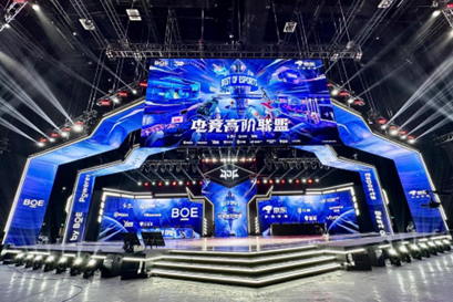BOE(京东方)携手生态合作伙伴解锁电竞产业新未来 BOE(京东方)携手生态合作伙伴解锁电竞产业新未来