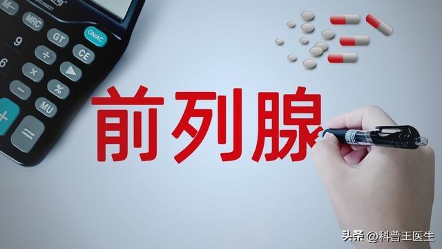 急!前列腺增生困扰你?专家揭秘解决之道必看!(图2)