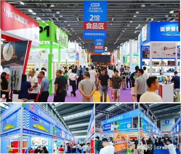 2024全国地标美食博览会8月8日在广州沸点会 2024全国地标美食博览会8月8日在广州沸点会