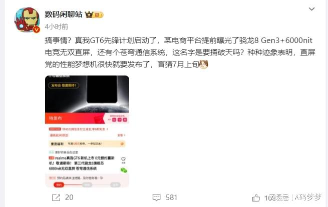 6000nit电竞无双直屏！线提前上架直屏用户笑了(图2)