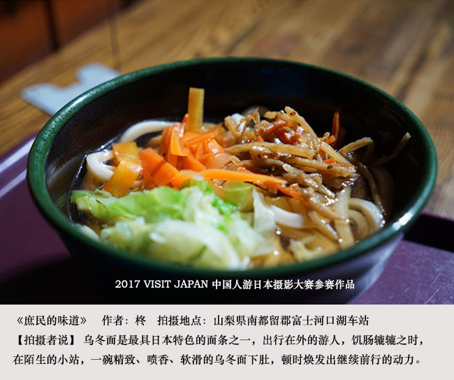 日本美食你心中的No1是什么?(图3)
