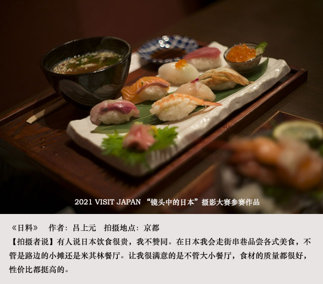 日本美食你心中的No1是什么?(图2)