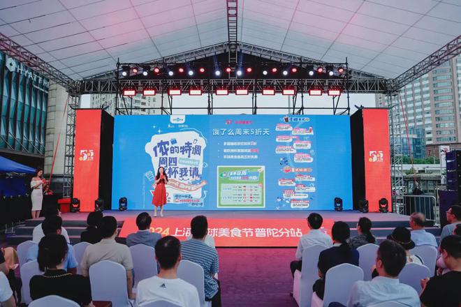环球美食节普陀分站启动环球港“承包”你的夏日味蕾(图2)