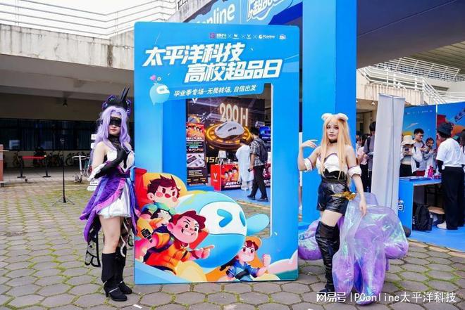PConline携手雷柏高校超品日丨与广工一同点燃电竞激情(图2)
