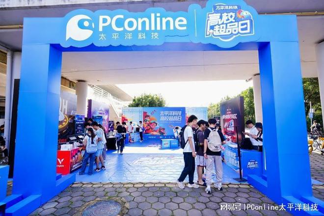 PConline携手雷柏高校超品日丨与广工一同点燃电竞激情