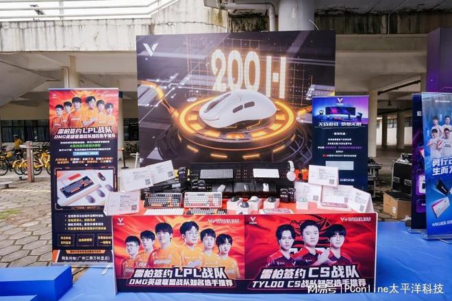 PConline携手雷柏高校超品日丨与广工一同点燃电竞激情(图3)