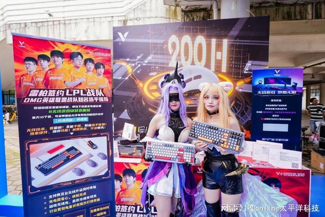 PConline携手雷柏高校超品日丨与广工一同点燃电竞激情(图5)