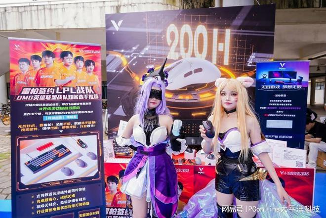 PConline携手雷柏高校超品日丨与广工一同点燃电竞激情(图4)