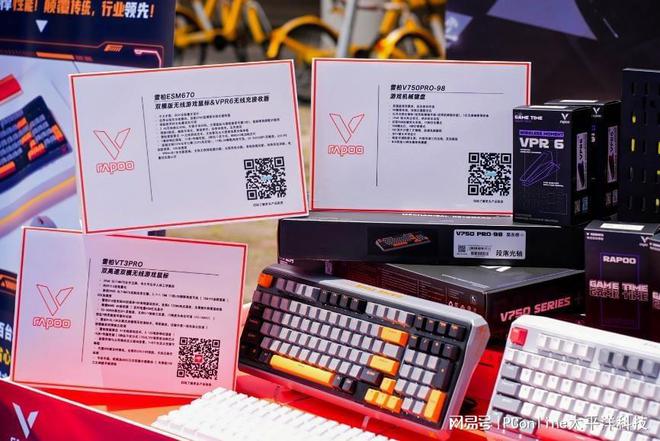 PConline携手雷柏高校超品日丨与广工一同点燃电竞激情(图9)