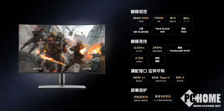 红魔推魔境QD-OLED电竞显示器32寸曲面首发7499元(图2)