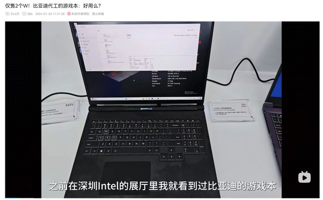 聊一款CNC一体工艺制造的游戏本(图2)