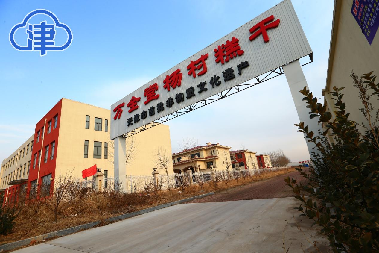 【何以中国运载千秋】舌尖上的美味流淌的运河记忆:杨村糕干穿越600余年(图6)