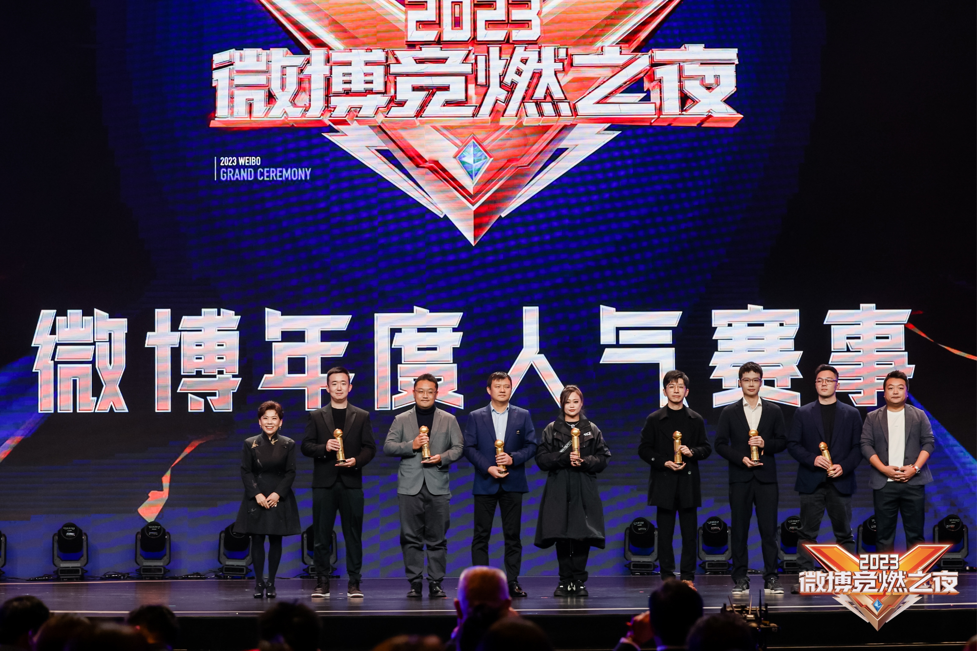 2023微博竞燃之夜圆满收官锻造“体育+电竞”复合IP高价值场景(图3)