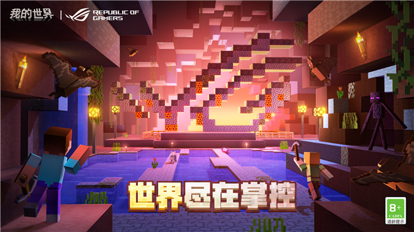 BW2024盛典来袭！ROG掌机X新品首亮相实力再进化(图4)