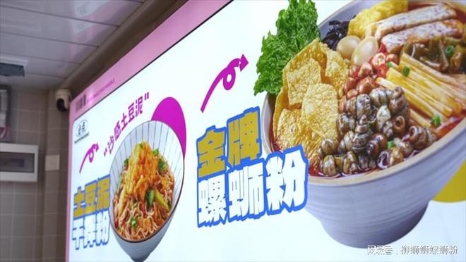 柳蛳蛳螺蛳粉:以三大核心竞争力引领美食加盟新风尚 柳蛳蛳螺蛳粉:以三大核心竞争力引领美食加盟新风尚