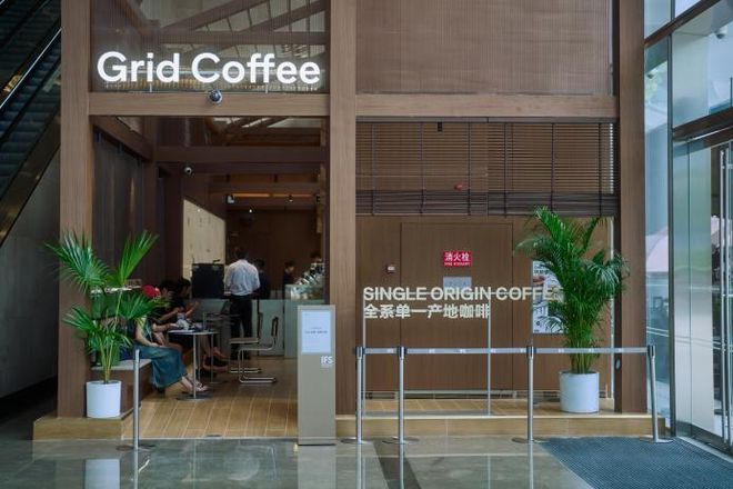 GridCoffeePRO系列初亮相成都携手在地美食打造成都PRO菜单!(图2)