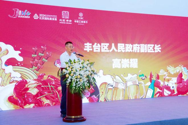 消夏丰味美食节|邀您来嗨“啤”丰台发布啤酒花园地图和长者美食地图(图3)