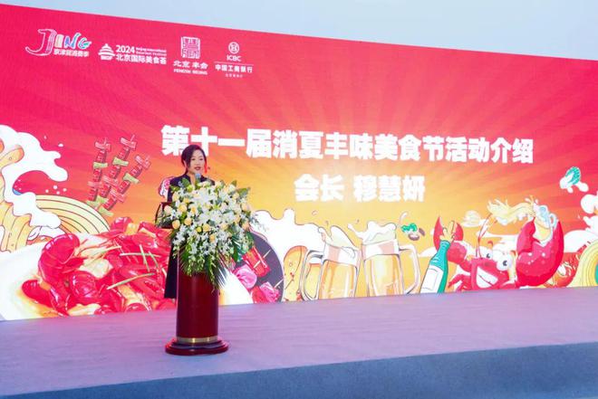 消夏丰味美食节|邀您来嗨“啤”丰台发布啤酒花园地图和长者美食地图(图5)