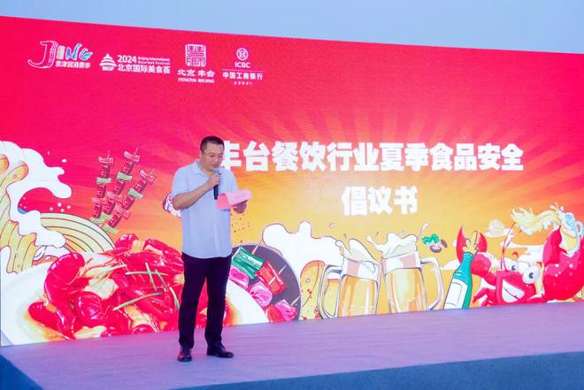 消夏丰味美食节|邀您来嗨“啤”丰台发布啤酒花园地图和长者美食地图(图4)