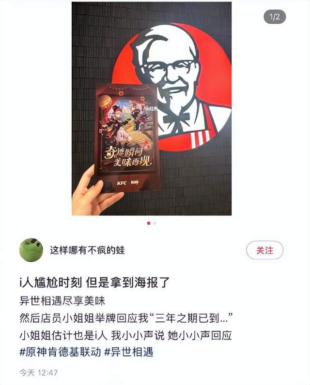 原神XKFC联动开启全新社死之翼登场还有异世美食打破次元壁(图10)