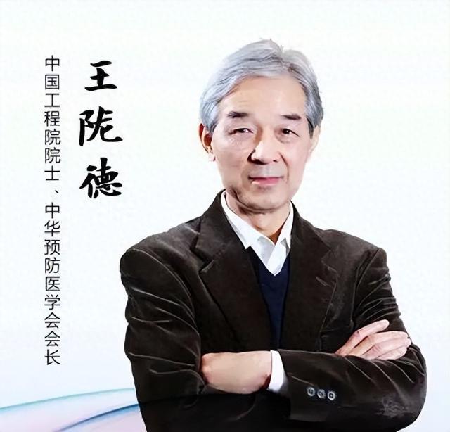 77岁王陇德院士分享养生之道:饮食上遵循八字方针远离亚健康 77岁王陇德院士分享养生之道:饮食上遵循八字方针远离亚健康