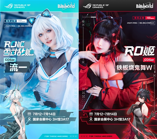 BW2024华硕主板邀你打卡ROG星舰(图4)