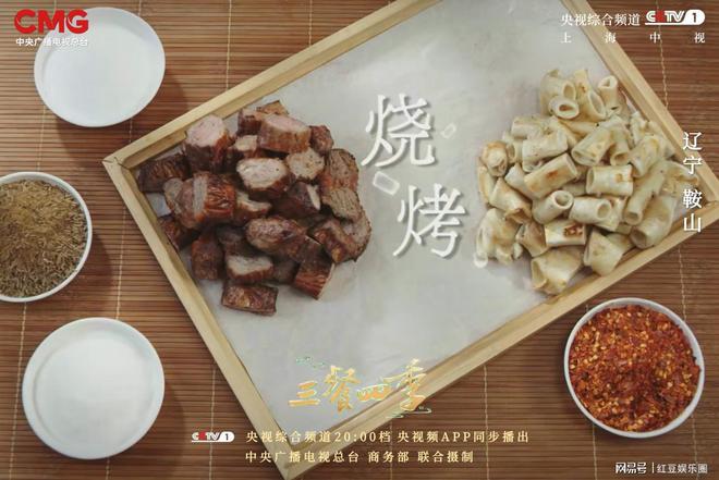 从地方美食洞悉“地域性格”央视这档宝藏节目值得细品(图2)