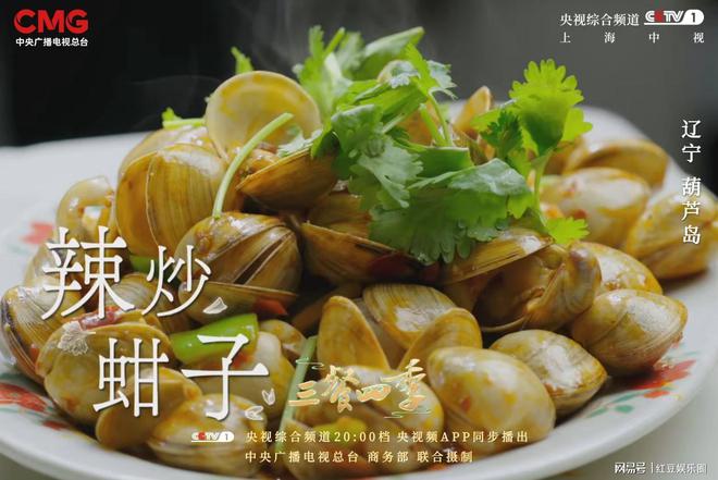 从地方美食洞悉“地域性格”央视这档宝藏节目值得细品(图5)