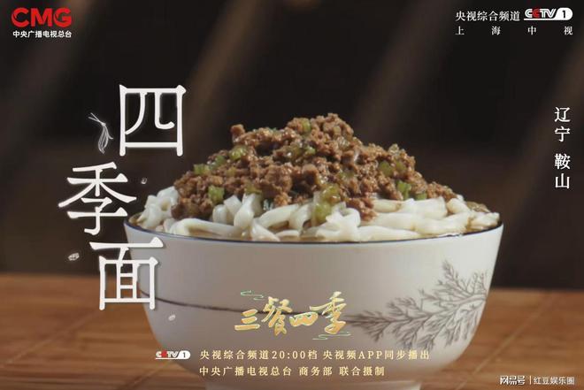 从地方美食洞悉“地域性格”央视这档宝藏节目值得细品(图10)