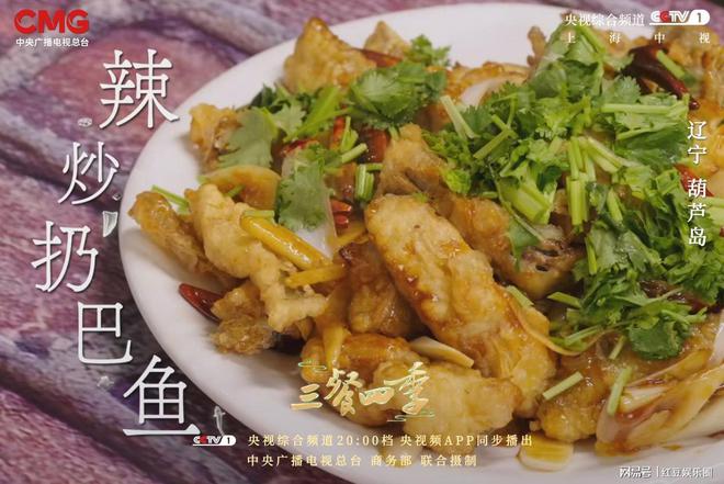 从地方美食洞悉“地域性格”央视这档宝藏节目值得细品(图9)