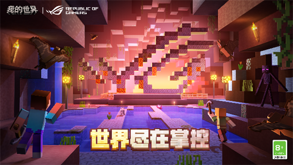 BW2024盛典来袭!ROG掌机X新品首亮相实力再进化!(图4)