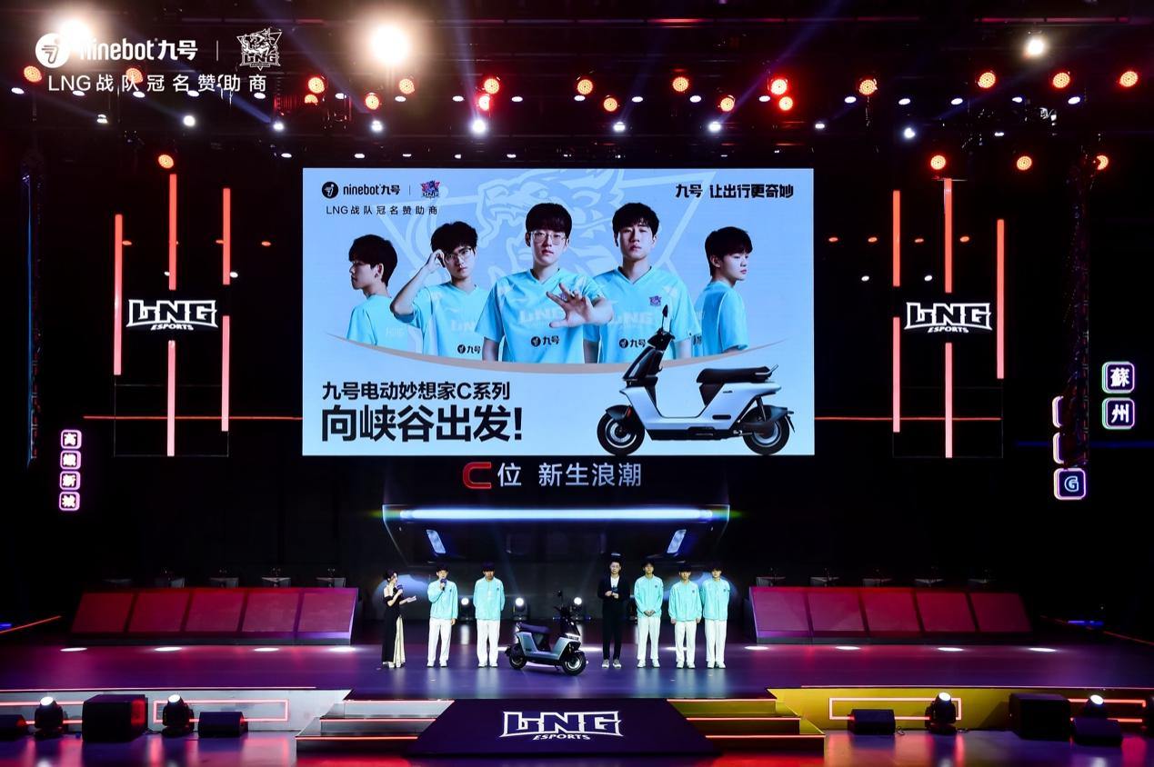 九号公司X腾讯游戏人生打造科技出行与电竞双向赋能典范(图5)