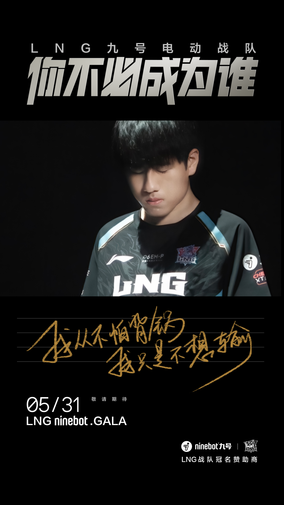 九号公司X腾讯游戏人生打造科技出行与电竞双向赋能典范(图4)