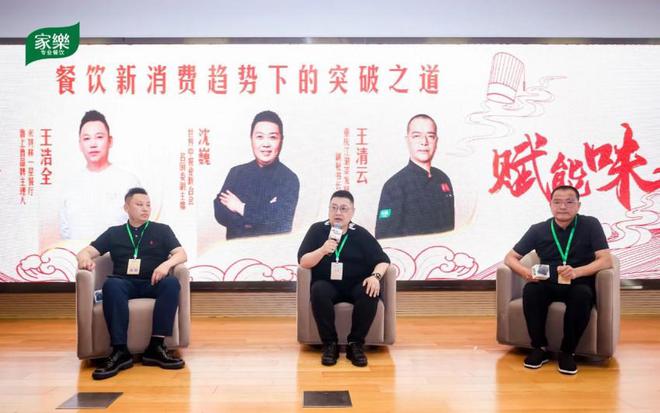 2024年过半专业主厨该如何把握下半年餐饮发展新趋势?(图9)