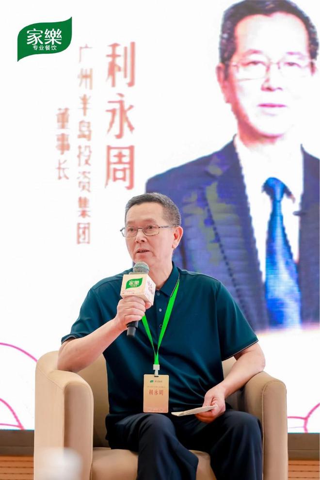 2024年过半专业主厨该如何把握下半年餐饮发展新趋势?(图5)