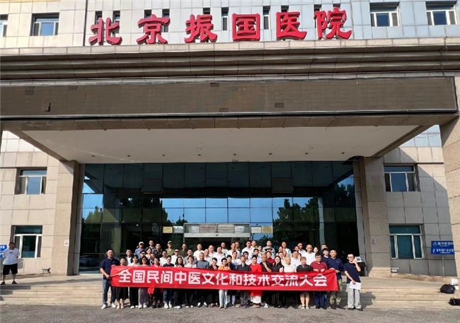 第四届全球膳中医文化国际传播大会成功举办新模式为民间中医深度赋能