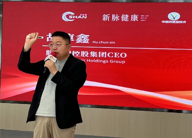 第四届全球膳中医文化国际传播大会成功举办新模式为民间中医深度赋能(图11)