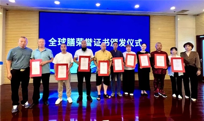 第四届全球膳中医文化国际传播大会成功举办新模式为民间中医深度赋能(图9)