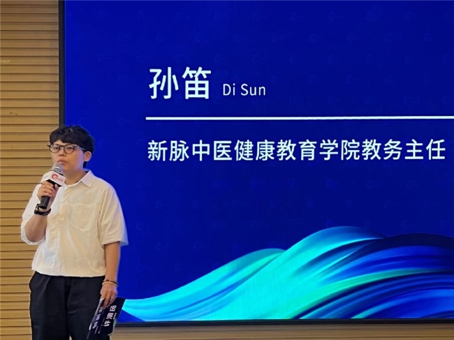 第四届全球膳中医文化国际传播大会成功举办新模式为民间中医深度赋能(图13)