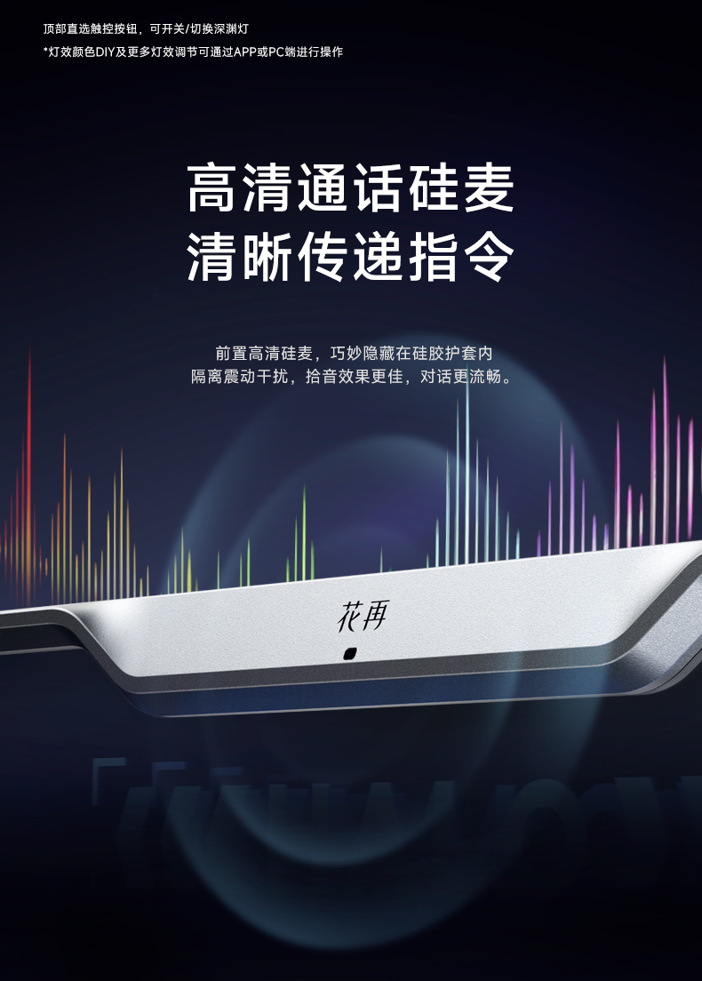 漫步者花再HaloSoundbar深渊电竞音箱解放双耳的暑假开黑神器！(图2)