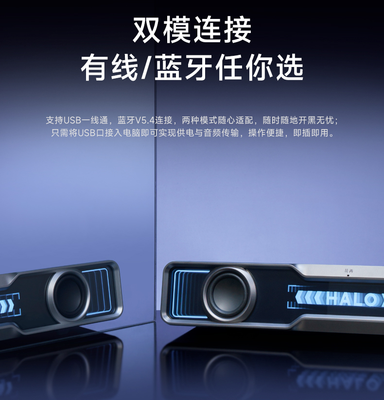 漫步者花再HaloSoundbar深渊电竞音箱解放双耳的暑假开黑神器！(图4)