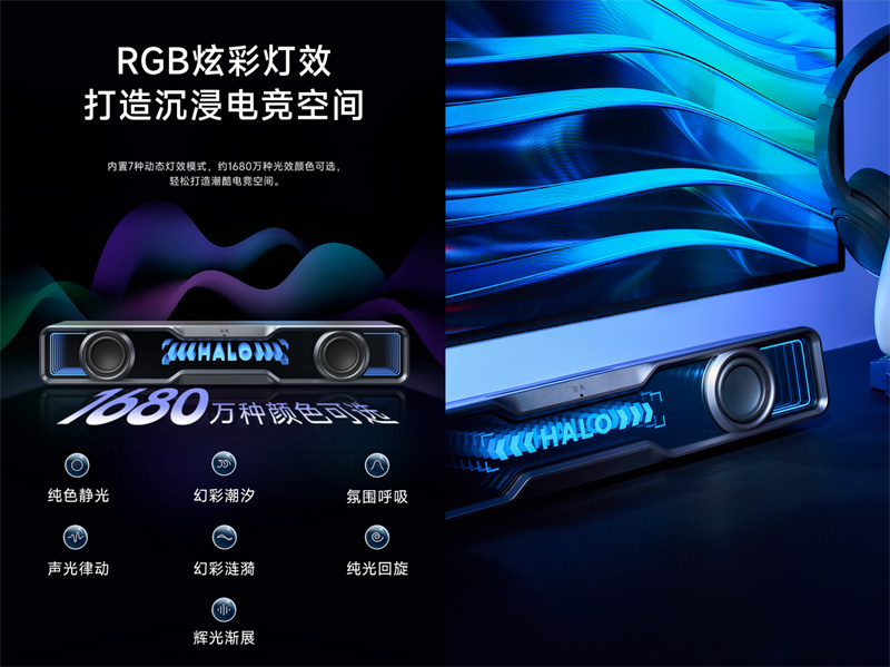 漫步者花再HaloSoundbar深渊电竞音箱解放双耳的暑假开黑神器！(图5)